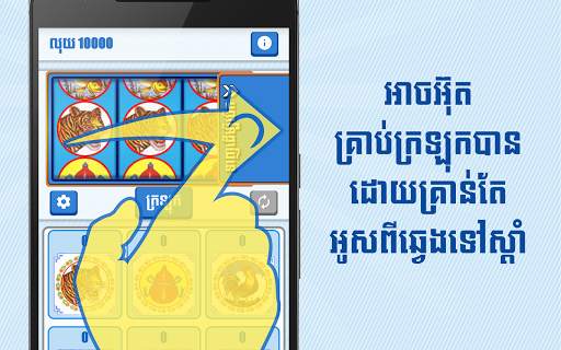 Khla Khlouk Game screenshot 4