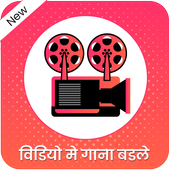 Video me Gaana Badle  Audio Video Editor Mixer icon