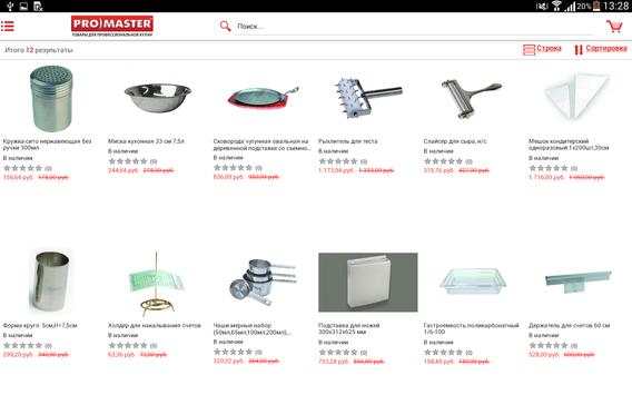 Promaster screenshot 7