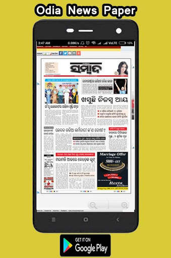 Odia News Paper All in one screenshot 2