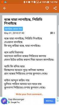 Baul Song screenshot 5