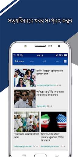 Bangla News screenshot 1