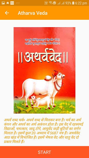 Ved Gyan screenshot 2