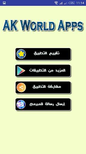 الرقية الشرعية منصور السالمي - بدون إنترنت screenshot 4
