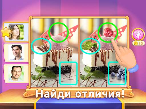 Отличия онлайн: найди отличия! скриншот 7