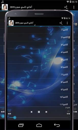 Nancy Ajram Songs screenshot 1