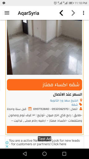 AqarSyria - عقار سوريا screenshot 5