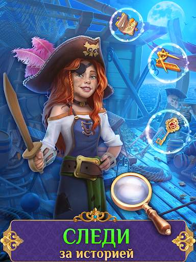 Поиск предметов - Eldritchwood скриншот 3
