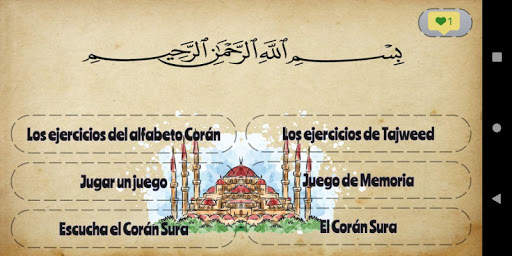 El Corán para los niños screenshot 1