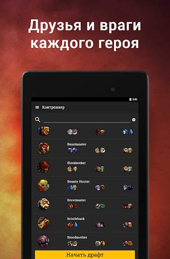 Dota Plus Total скриншот 15
