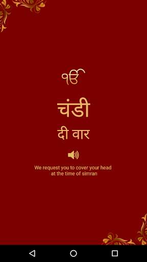 Chandi Di Vaar Path In Hindi With Audio screenshot 1