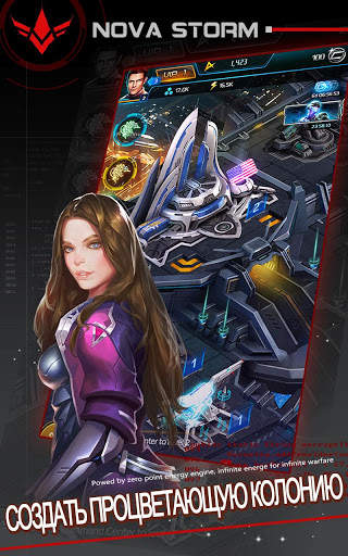Nova Storm: империя [Галактическая военная игра] скриншот 2