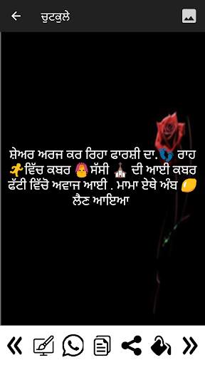 Punjabi Attitude Status screenshot 8
