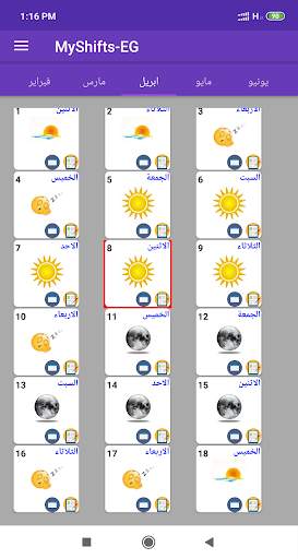 My Shifts -EG screenshot 2