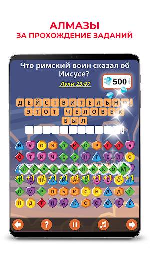 ВоШкола - Воскресная Школа скриншот 13