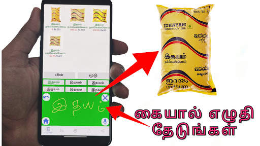 RetailX மளிகை App screenshot 3