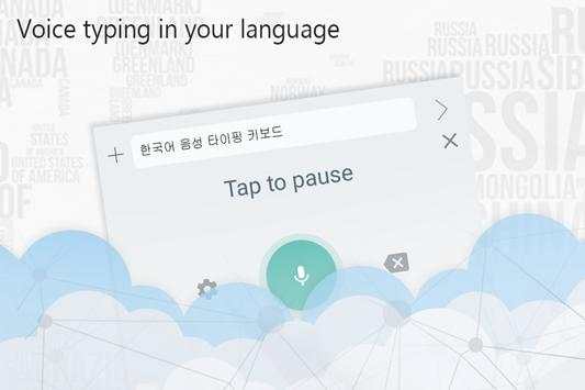 Korean Voice Keyboard screenshot 3