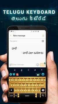 Telugu Keyboard скриншот 4