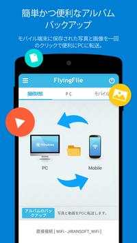 FlyingFile screenshot 4