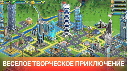 City Island 2 - Build Offline скриншот 4