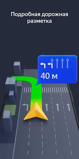 Yandex Navigator screenshot 2