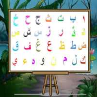 Game Edukasi Belajar Hijaiyah logo