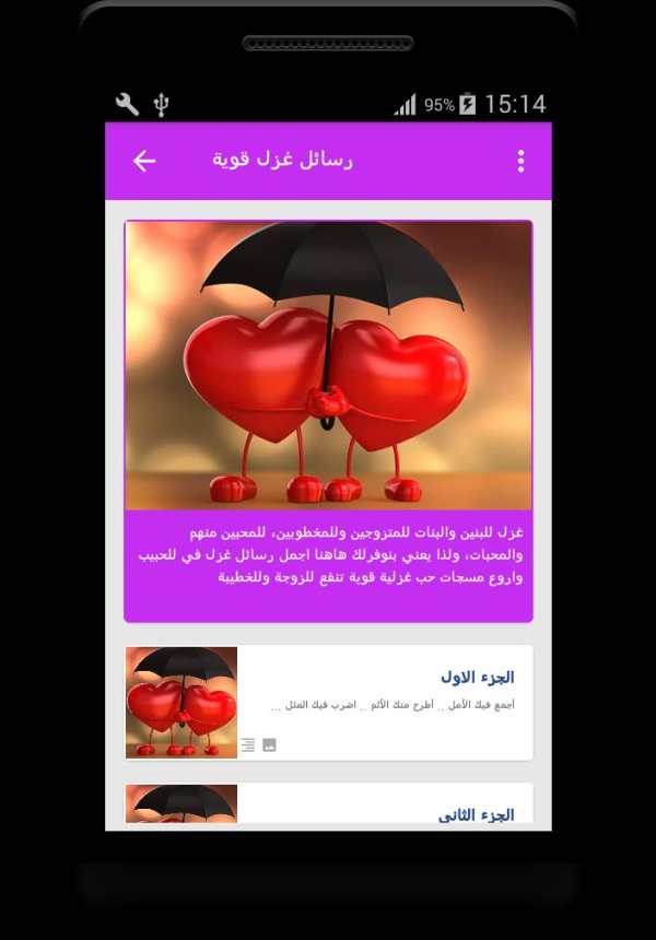 دردشة 1 تصوير الشاشة