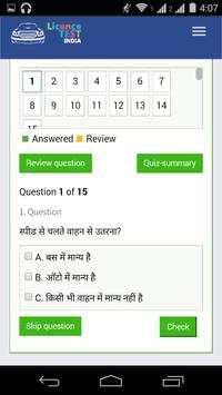 India Driving Licence Test screenshot 1