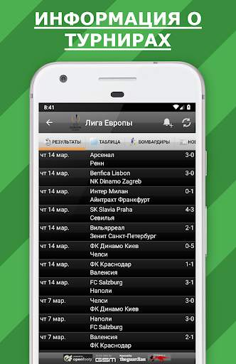 SCORE-LINE - Live Score скриншот 3