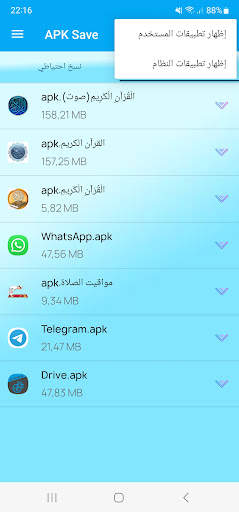 APK Save screenshot 4