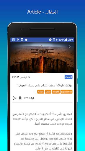 Space and Technology News screenshot 3