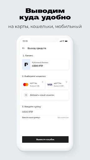 Backit Кэшбэк: AliExpress +400 скриншот 5