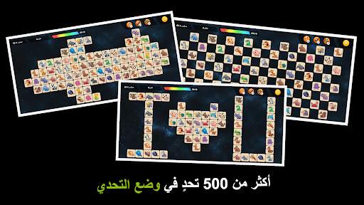 Onet Animal: Tile Match Puzzle 2 تصوير الشاشة