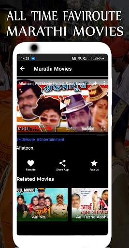 Marathi movies-all marathi picture & marathi gane screenshot 5