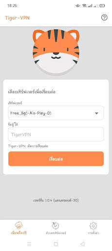 Tiger-VPN screenshot 2