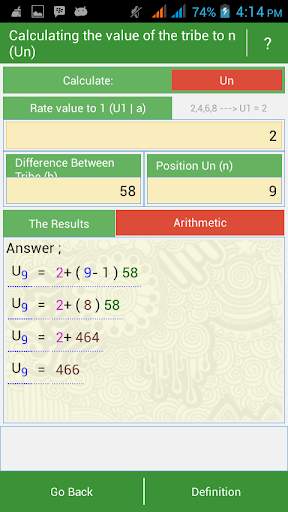 Solusi Matematika SMA скриншот 2