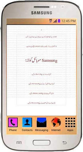 mobile code urdu screenshot 4