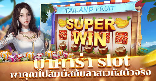 ผู้ชนะใหญ่ - Poker Game screenshot 6