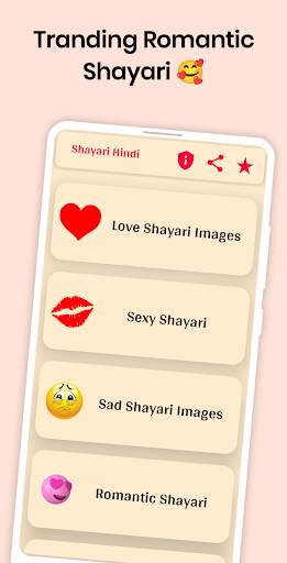 रोमांटिक शायरी - Sexy Shayari screenshot 2