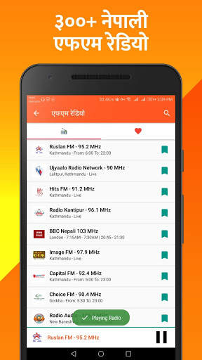 Sajilo App : Nepali Patro, FM Radio, Nepali News screenshot 3