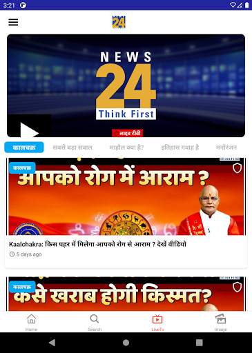 News 24 : Latest News In India screenshot 9