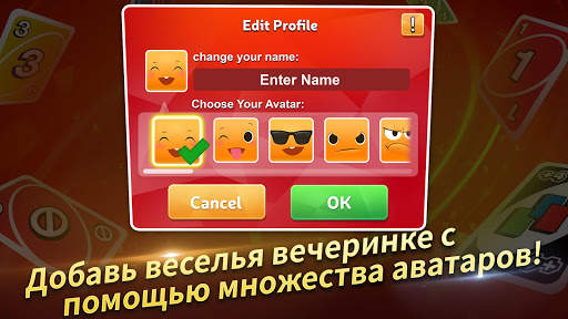 UNO PlayLink скриншот 6