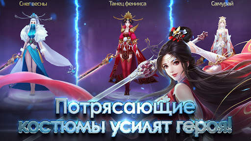 The Legend of Heroes - ММОРПГ screenshot 2