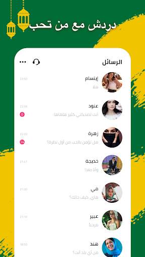 FizU: تعارف، تكوين صدقات 1 تصوير الشاشة
