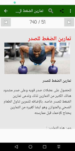 أفضل التمارين الرياضيه بالمنزل screenshot 15