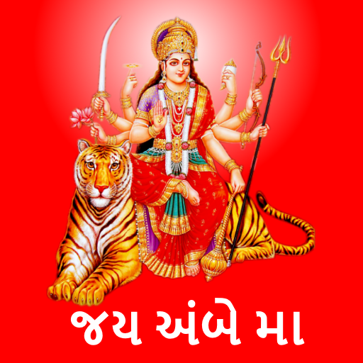 Ambe Maa Aarti Stuti and Thal app icon