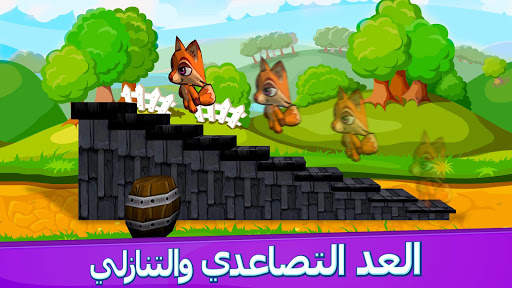 أرقامي الأولى - لتعلم الحساب 4 تصوير الشاشة