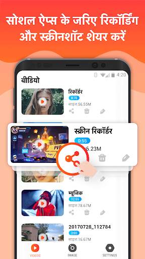 Screen Recorder — स्क्रीन रिकॉर्डर स्क्रीनशॉट 5