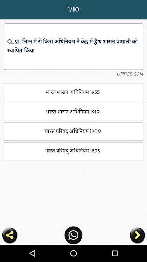 12000  Previous Years GK In Hindi Offline screenshot 3