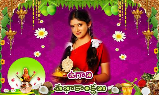 Ugadi Photo Frames screenshot 3